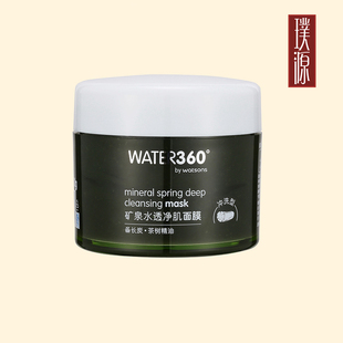 屈臣氏专柜正品WATER360矿泉水透净肌面膜220g 茶树控油 睡眠面膜