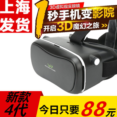 vr千幻智能穿戴虚拟现实3D眼镜谷歌魔镜手机影院游戏智能头盔暴风