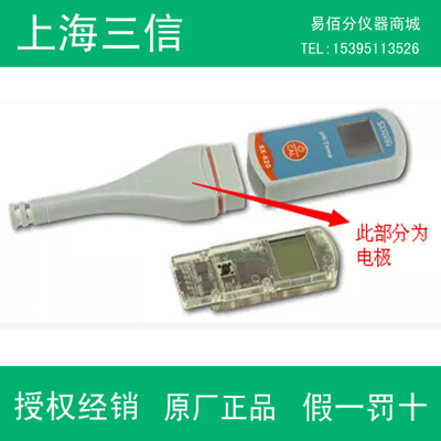 上海三信 SX655型 电导率复合电极（配套上海三信SX650）