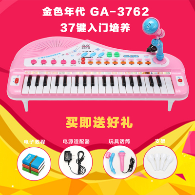 儿童电子琴宝宝早教音乐初学入门小钢琴带电源可充电乐器1-2-3岁