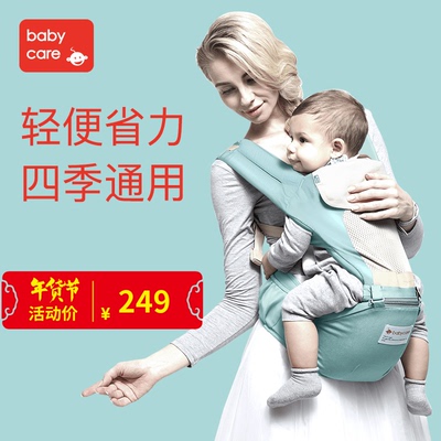 babycare多功能婴儿背带 宝宝前抱式儿童腰凳 四季通用宝宝抱带