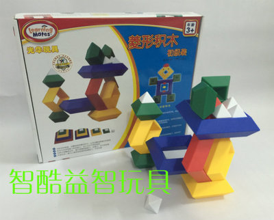 光华菱形积木初级装 动手立体空间思维3、4、5、6、7岁儿童玩具