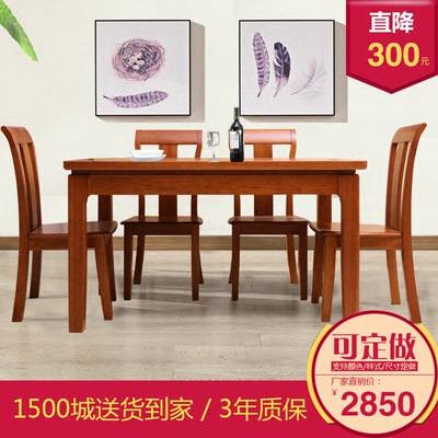 全实木餐桌椅组合6人现代中式餐桌长方形客厅家具家用小户型饭桌