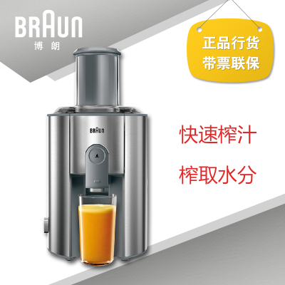正品包邮德国Braun/博朗 J700大功率不锈钢蔬果榨汁机果汁机家用