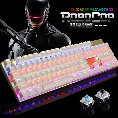 黑爵机械战警电脑游戏电竞背光机械键盘104键青轴黑轴lol