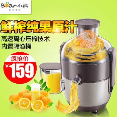 Bear/小熊 ZZJ-E04A1多功能榨汁机 家用果蔬全自动迷你婴儿果汁机