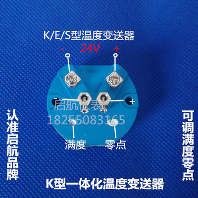 K型温度变送器 K分度号SBWR-2660温度变送器 输出4-20MA质保一年