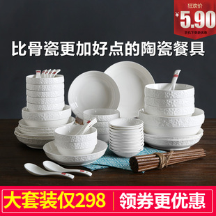 顺祥德加56头陶瓷餐具套装 家用创意纯白浮雕碗碟碗盘勺子碗包邮