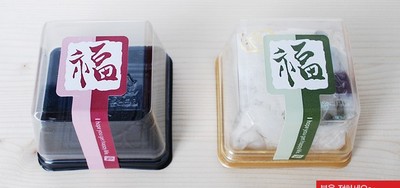 韩国同款烘焙包装 红绿福字长款封口贴 贴纸
