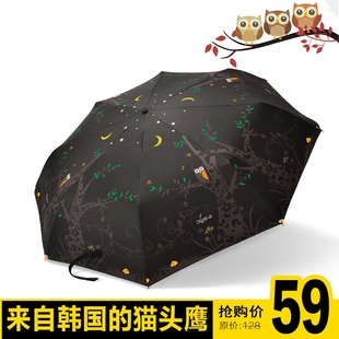 韩版创意全自动伞黑胶防晒防紫外线遮阳伞猫头鹰晴雨伞折叠太阳伞