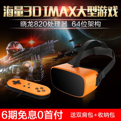 Pico Neo VR一体机虚拟现实眼镜头盔 3D电影院沉浸头戴式游戏手柄