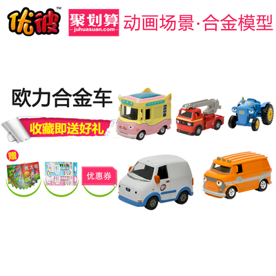 小汽车欧力模型车儿童惯性玩具车宝宝公交合金汽车仿真小孩玩具车