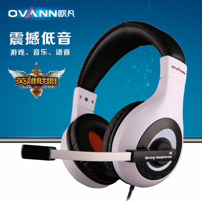 ovann/欧凡 X4游戏耳机 头戴式立体声电脑耳麦 重低音 带话筒