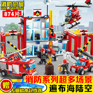 新乐新古迪消防系列9217消防总局 益智汽车飞机模型拼装积木玩具