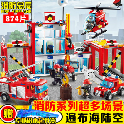 新乐新古迪消防系列9217消防总局 益智汽车飞机模型拼装积木玩具
