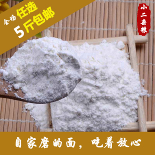农家馒头面粉有机全麦小麦面粉自种自磨新饺子做包子白面粉五斤装