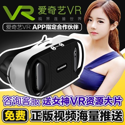 科腾vr虚拟现实3d眼镜手机影院4代头戴式成人VR魔镜看片神器暴风