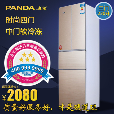 PANDA/熊猫 BCD-230D冰箱/双开门冰箱多门四门对开电家用冰箱联保