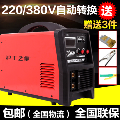 上海沪工之星ZX7-315KM电焊机家用逆变式直流弧焊机220v380v两用