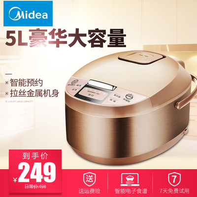 Midea/美的 MB-WRD5031A电饭煲5L智能家用大容量3-4-5-6人电饭锅