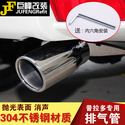 尾喉排气管排气筒消声器不锈钢适用于10-15款普拉多丰田霸道改装