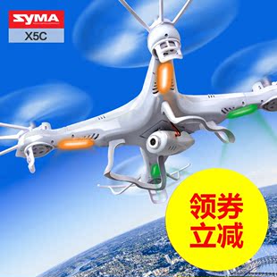 SYMA司马航模X5C 200万像素高清四轴航拍飞行器无人机遥控飞机