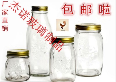 包邮透明雕花瓶玻璃储物罐蜂蜜瓶罐头瓶酱菜瓶密封瓶量大厂价直销