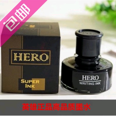 HERO/英雄正品440速干颜染料型钢笔水特黑顺滑不堵笔非碳素墨水