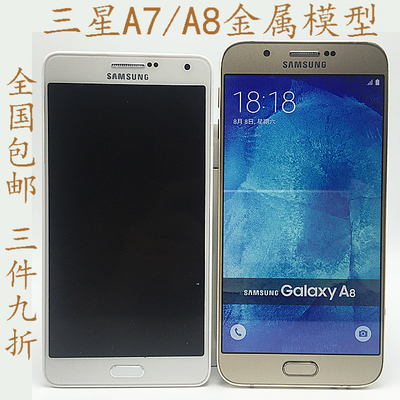 三星Galaxy A8 A7 手机模型 A8000 A7000 原厂1:1手感仿真黑屏机