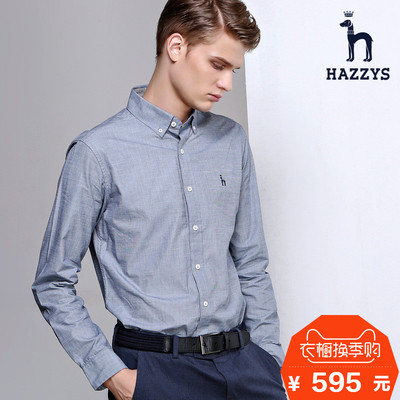 Hazzys哈吉斯男士纯色长袖衬衫 韩版修身款商务休闲青年纯棉衬衣