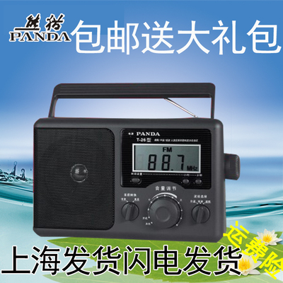 PANDA/熊猫 T-26 三波段数字调谐 老年复古收音机T26