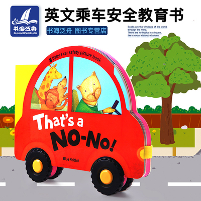 【原版】美乐童年 蓝兔 这是不行的 That's a No-No! 儿童早教益智书翻翻书0-3-6岁幼儿习惯养成英文绘本可爱造型汽车玩具书籍