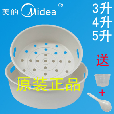 Midea/美的美的原装3L4L5L升电饭煲电饭锅蒸屉蒸架蒸笼 特价包邮