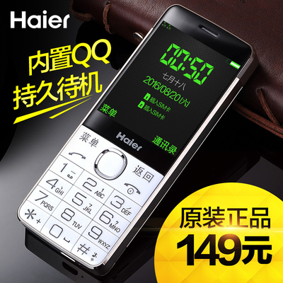 Haier/海尔 M315学生老人手机直板老年机移动老年手机超长待机