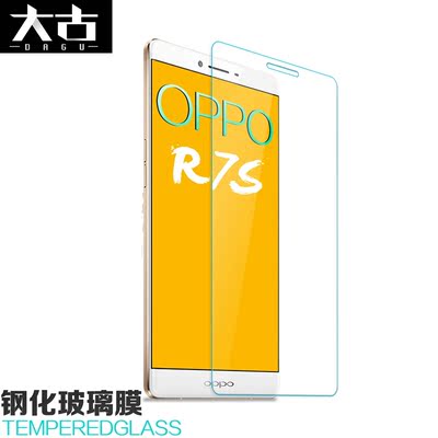 OPPO R7S钢化玻璃膜 R7st钢化膜oppor7s屏幕贴膜手机贴膜特价包邮