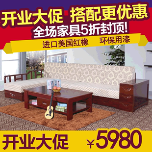 昶缘木艺美国红橡实木沙发 布艺可拆洗客厅家具现代中式组合沙发