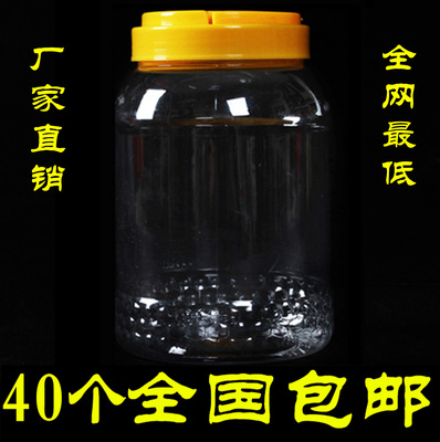 透明塑料瓶包邮5斤蜂蜜罐子塑料罐子储物瓶密封罐食品杂粮罐批发