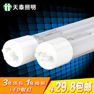 T8 LED灯管  铝塑管  1.2M  18W荧光灯护眼日光灯节能灯管