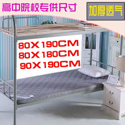 加厚大学生宿舍床垫被90cm单人0.9米190上下铺1.0mX200床褥子0.8m