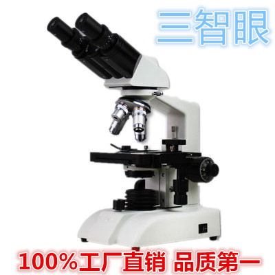 三智眼双目生物显微镜 水产医疗显微镜 精子检测教学微生物显微镜