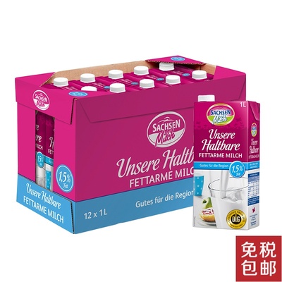 德国原装进口萨克森部分脱脂牛奶超高温灭菌低脂纯牛奶1L*12盒