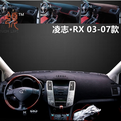 凌志RX300 350改装工作台防晒隔热垫雷克萨斯330中控仪表盘避光垫