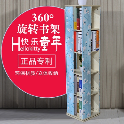 天骄卡通儿童旋转书架360度中小学生家用创意书柜置物架自由组合