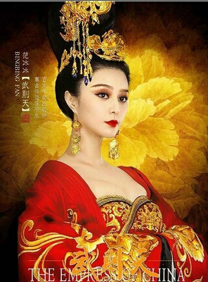 武媚娘传奇范冰冰同款皇后服装影视剧古装唐朝贵妃红色古装背景