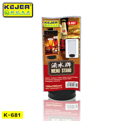 科记K-681台牌 高档水晶双面透明台卡 展示牌 桌牌餐牌 KTV酒水牌