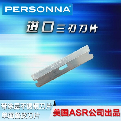 美国进口Personna74-0001医用毛囊切割刀片 不锈钢刀植发修眉刀
