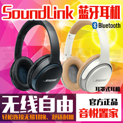 BOSE Soundlink 耳罩式无线耳机 II/Around Ear/蓝牙/耳麦/头戴式