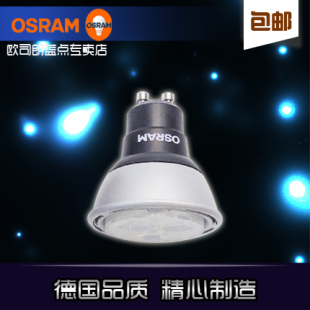 欧司朗 超值LED PAR16 GU10 射灯批发包装 壁灯射灯灯泡