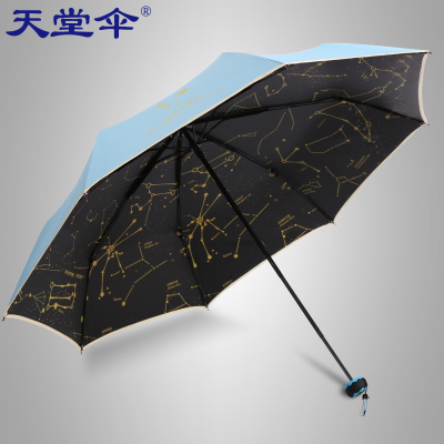 天堂伞新款雨伞女伞星空图案碰击黑胶防晒遮阳伞防紫外线太阳伞