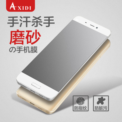 Axidi小米5手机贴膜M5磨砂防指纹 米五高配版高清钻石防爆保护膜